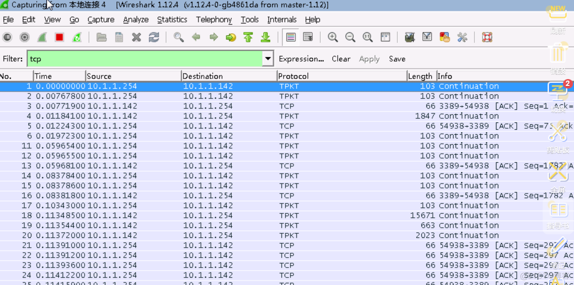 Wireshark数据抓包分析之传输层协议（TCP协议）_首部_10