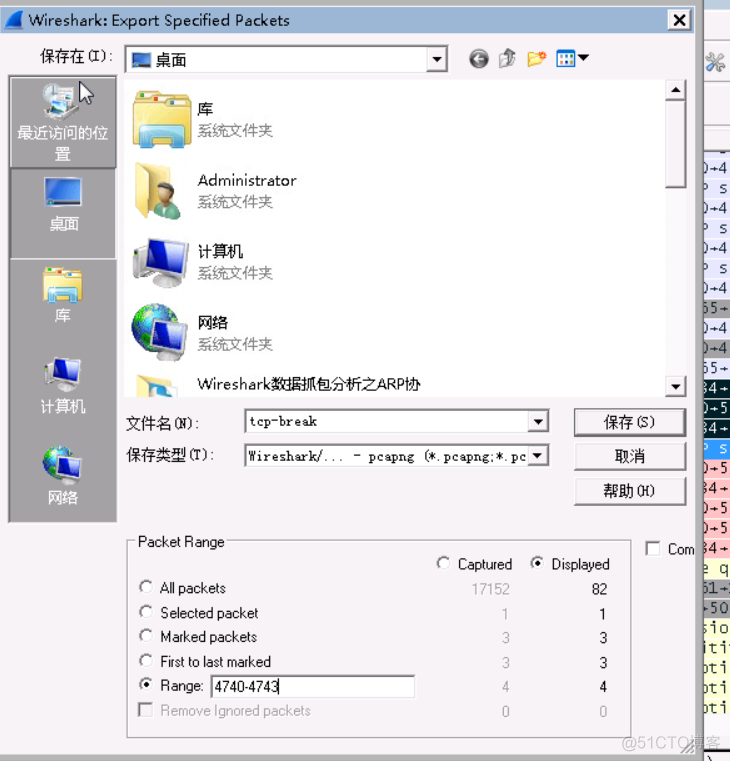 Wireshark数据抓包分析之传输层协议（TCP协议）_端口号_18