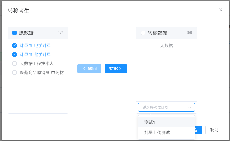 elementUI 穿梭框应用_搜索