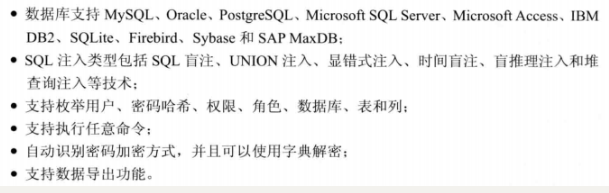 SQL注入漏洞_数据库_12