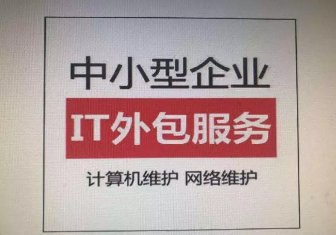 IT外包商必不可少的智能运维管理系统_数据_02