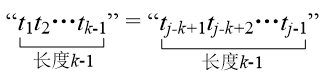 KPM算法-字符匹配_next数组_14