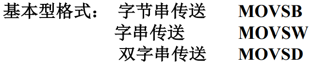 汇编语言学习笔记（4）——汇编基本指令集_操作数_25