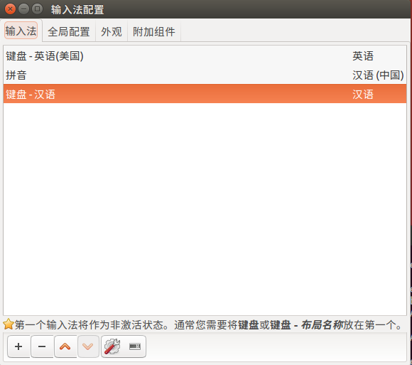 ubuntu16.04安装搜狗拼音后电脑重启卡死问题记录_输入法_04