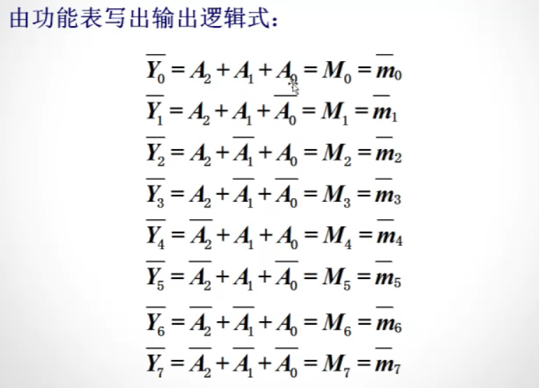 4.3 译码器_数据_04