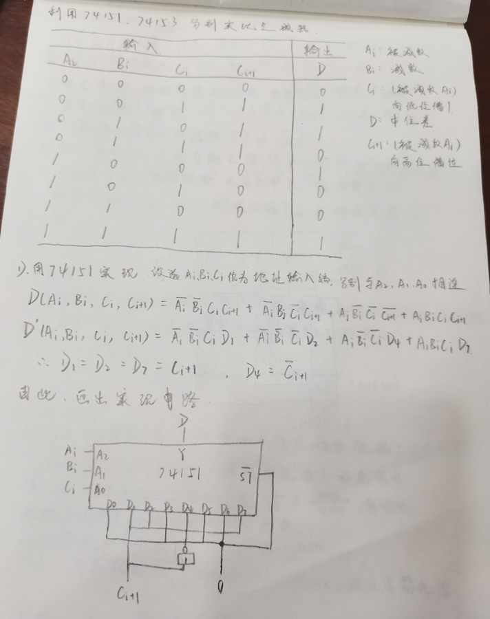 4.3 译码器_数据_09