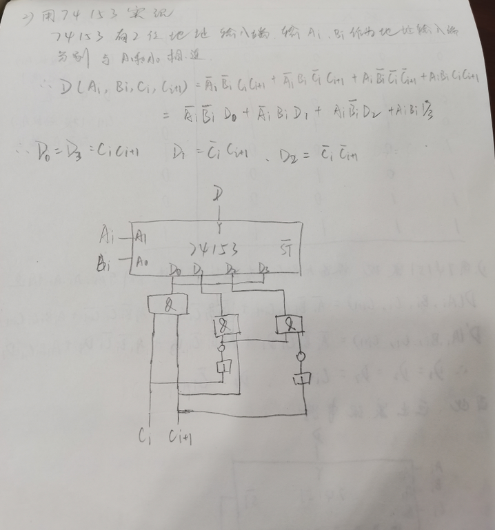 4.3 译码器_译码器_10