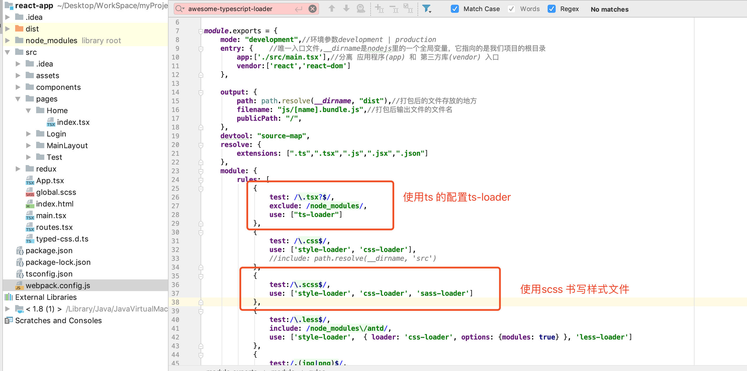 从零开始搭建Webpack+React项目（二）_根目录_02