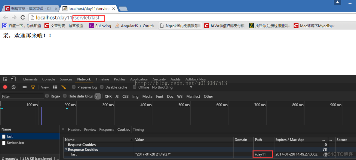 JAVAWEB开发之JSP、EL、及会话技术（Cookie和Session）的使用详解_JSP_18