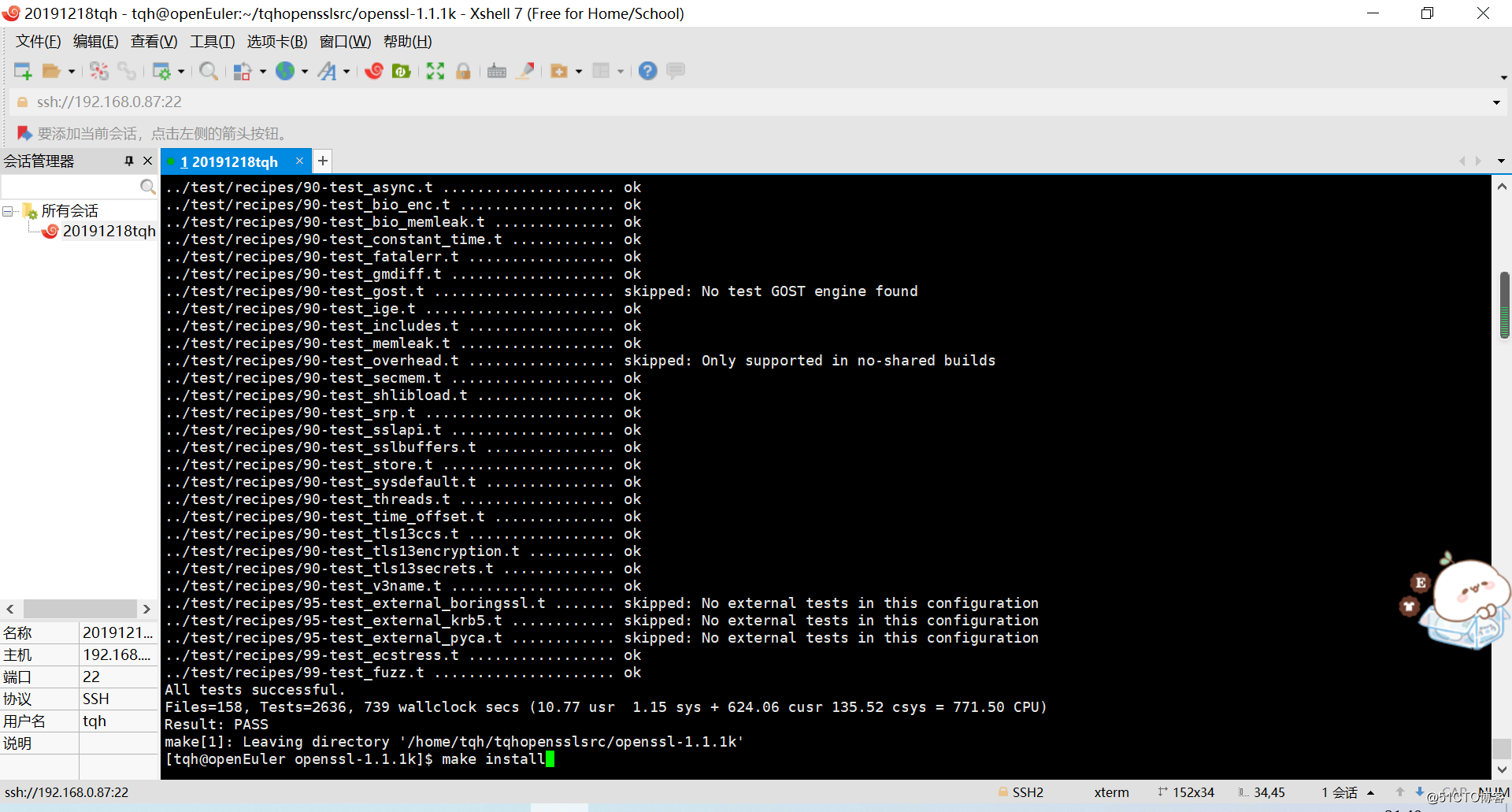 树莓派OpenSSL安装和环境配置_环境配置_09