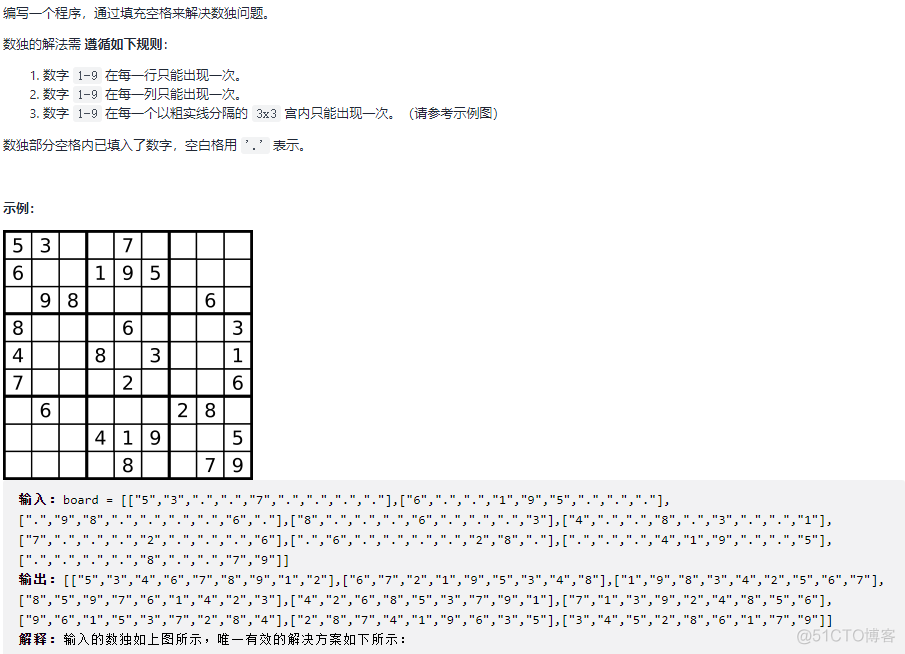 leetcode_37解数独_状态压缩