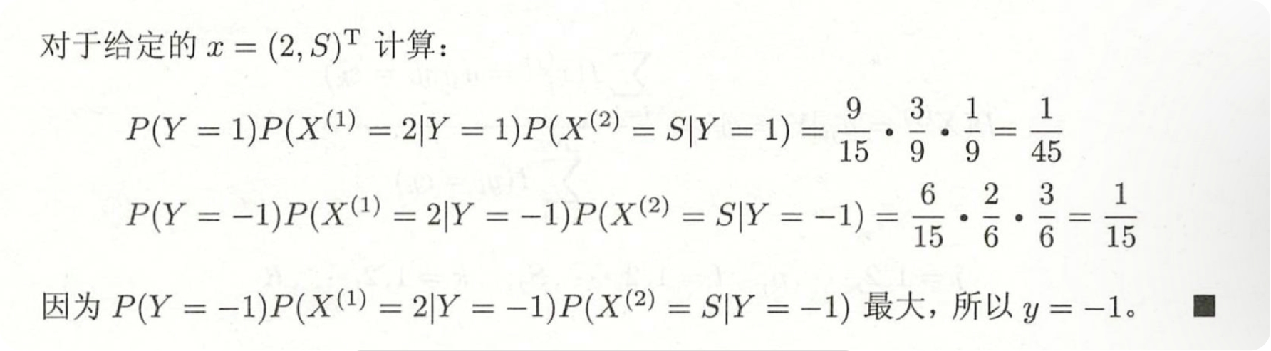 朴素贝叶斯 Naive Bayesian Model_朴素贝叶斯_03