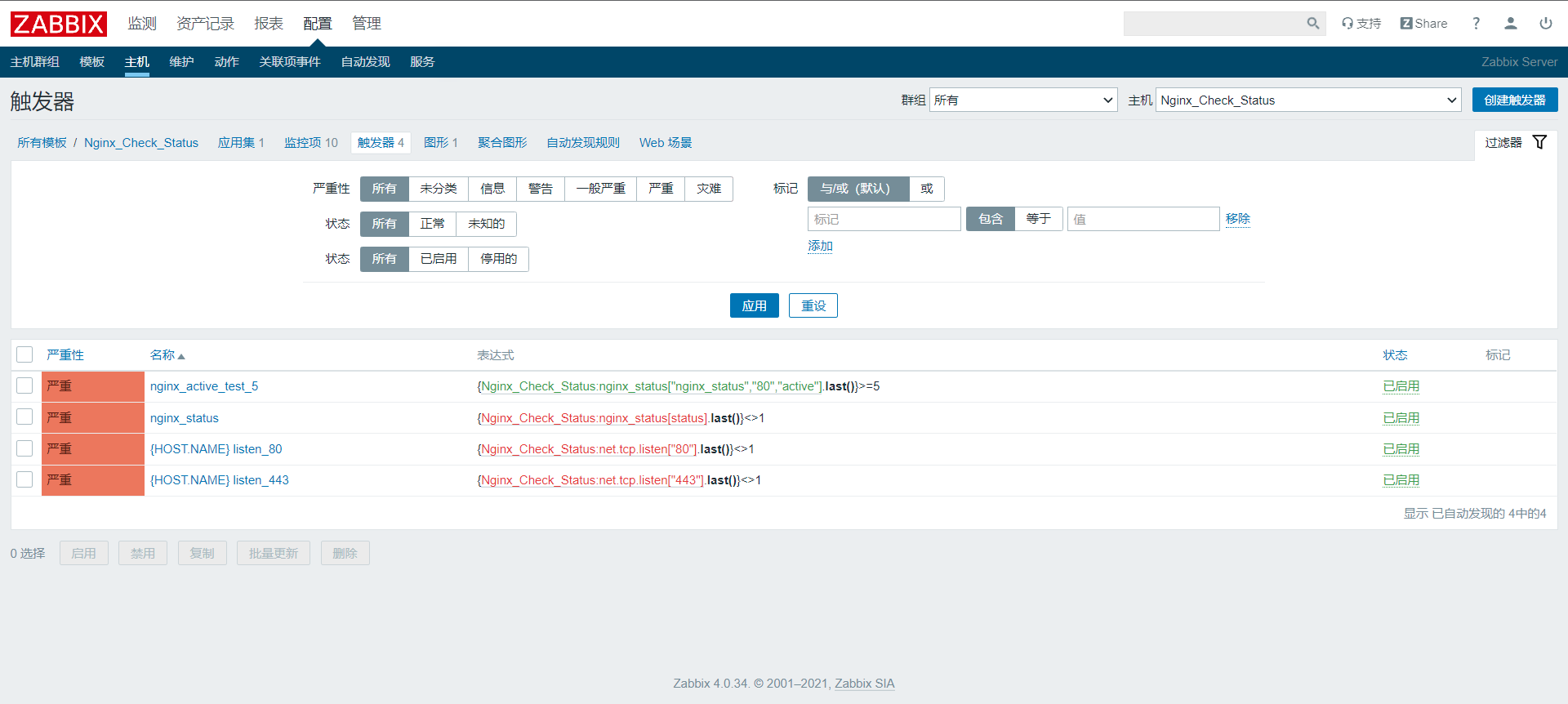 zabbix5 ---- template nginx_连接数_04