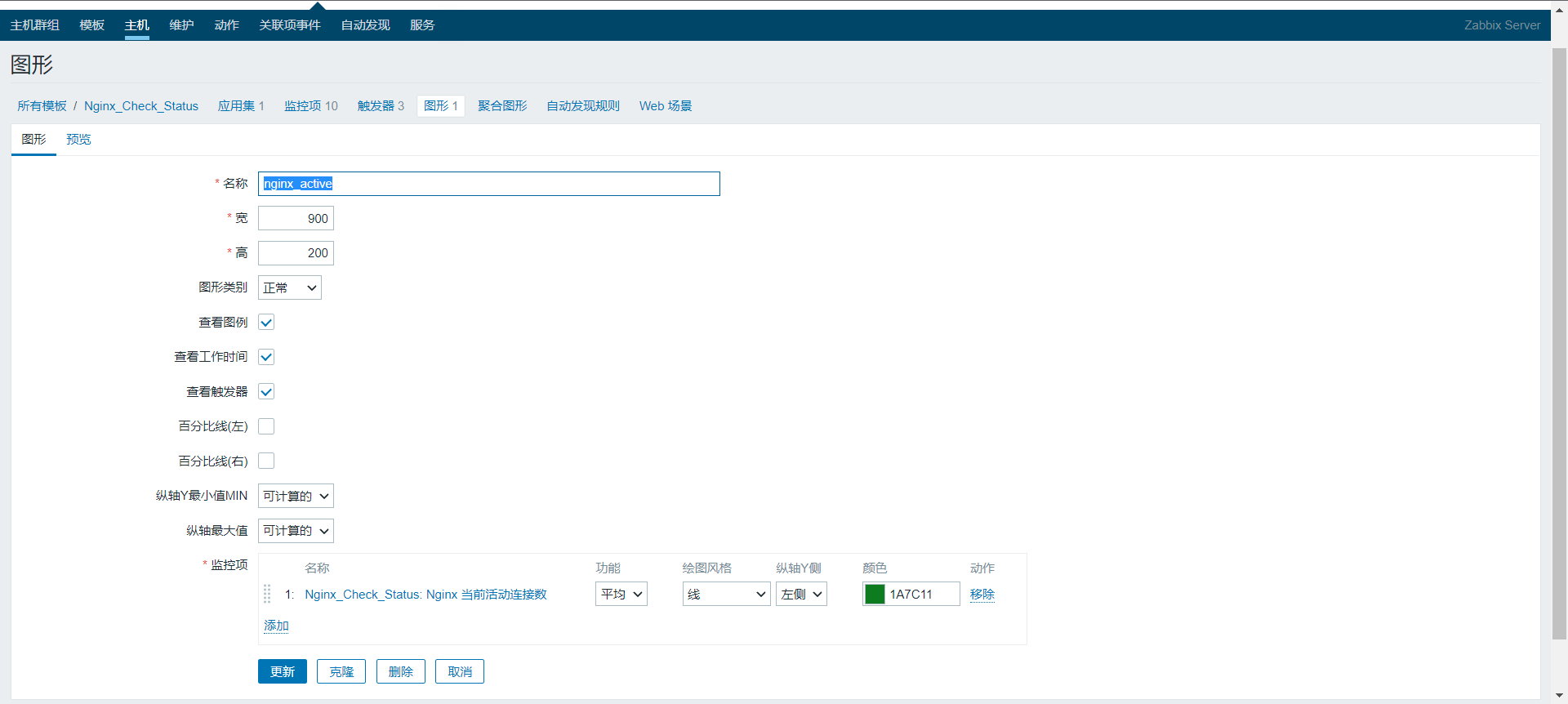 zabbix5 ---- template nginx_nginx_05