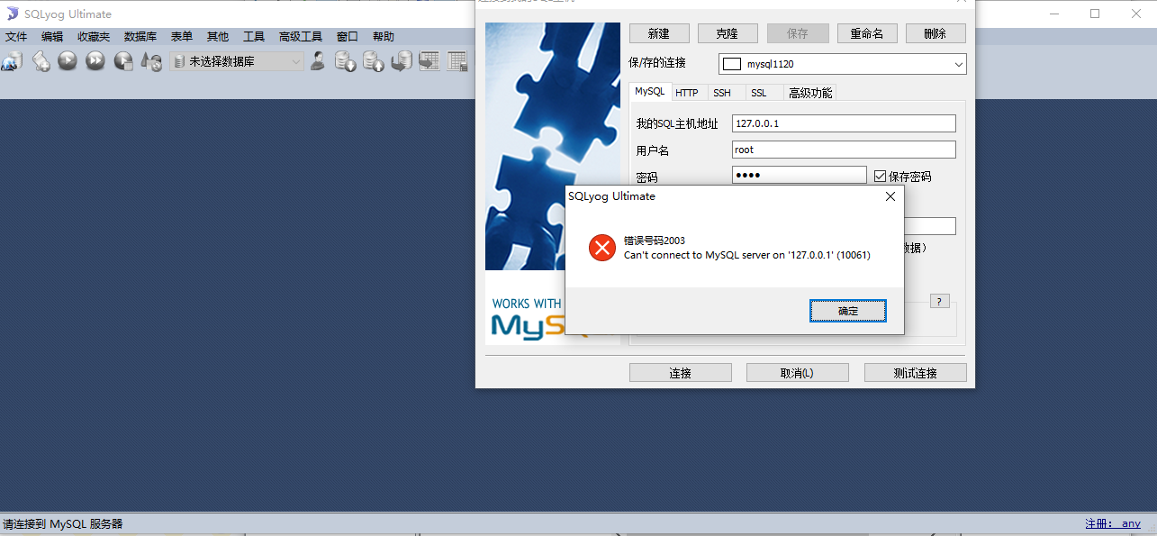 mysql问题汇总_其他