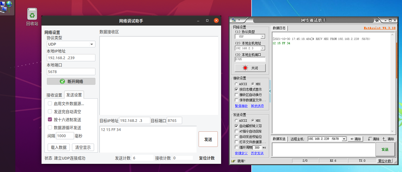 ubuntu20.04网络调试助手  - qt4 lib_html_02