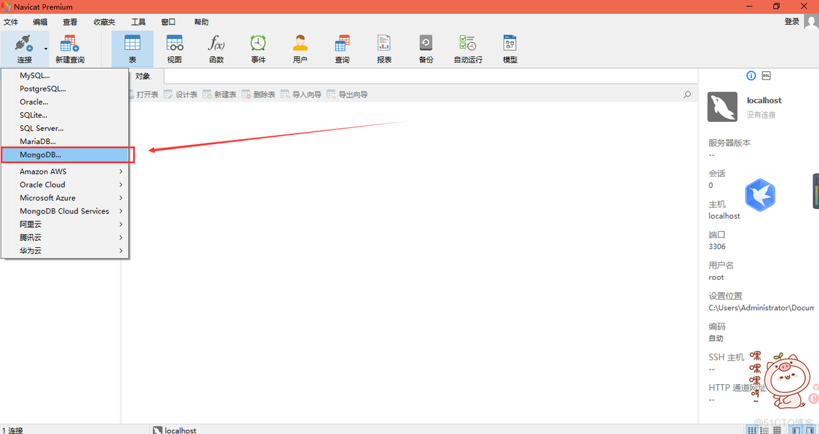MongoDB可视化，连接Navicat Premium_mongodb_02