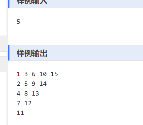 蛇形矩阵_c++语法题