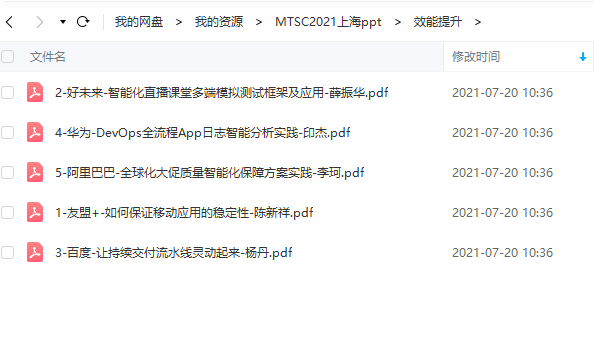 MTSC2021上海站PPT 分享_IT_06