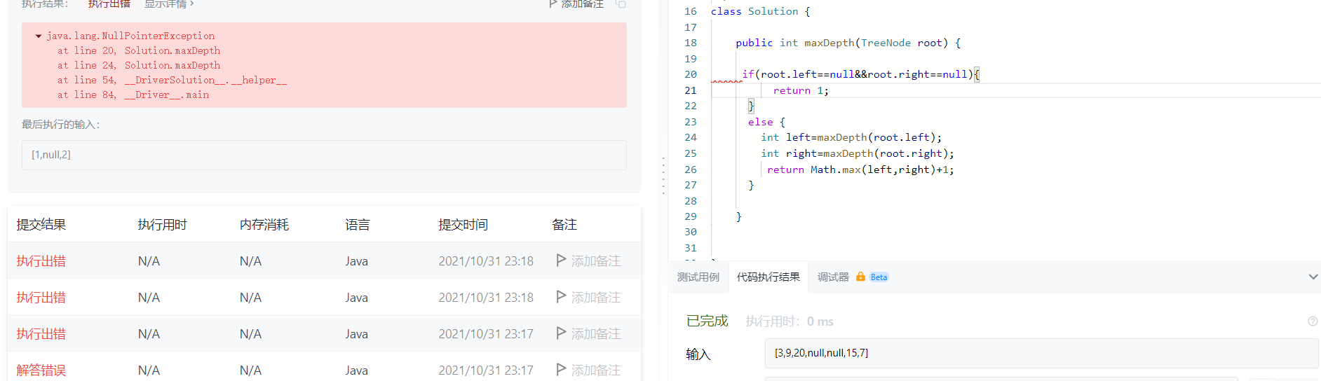 深度优先遍历-dnf-树_子树