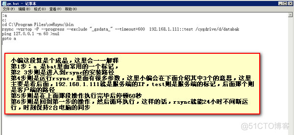 rsync在windows下的安装和配置_服务器_04