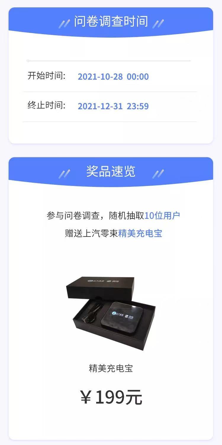 零束2021年度开发者调查问卷_开发者_04