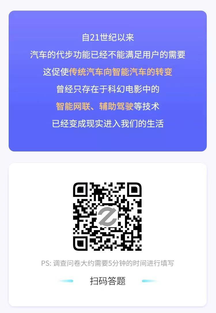 零束2021年度开发者调查问卷_开发者_02