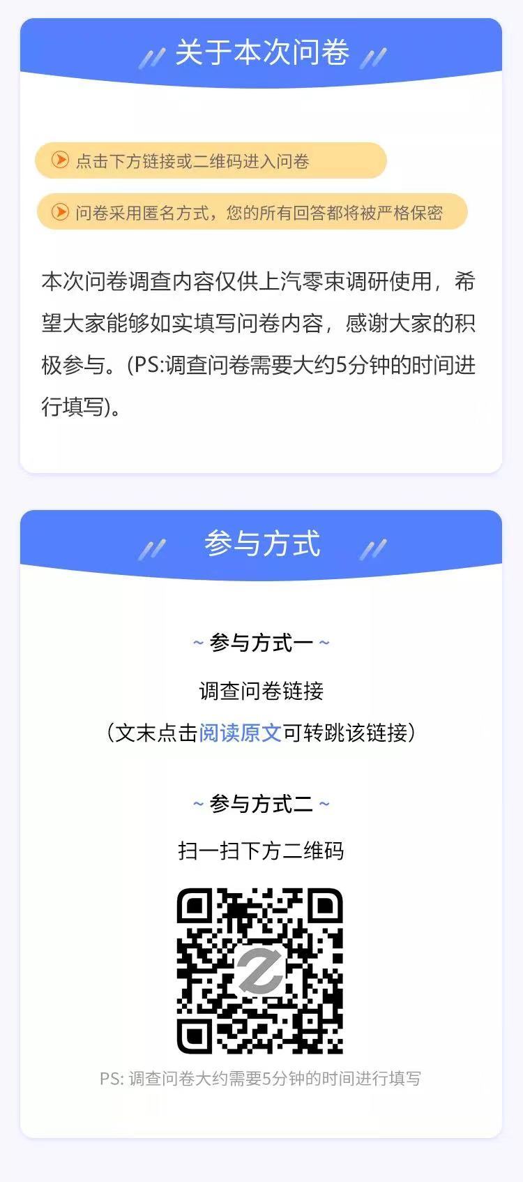 零束2021年度开发者调查问卷_开发者_05