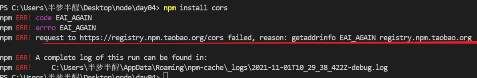 request to https://registry.npm.taobao.org/cors failed, reason: getaddrinfo EAI_AGAIN registry.npm.taobao.org_其他