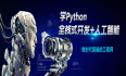 python解释器安装指导教程