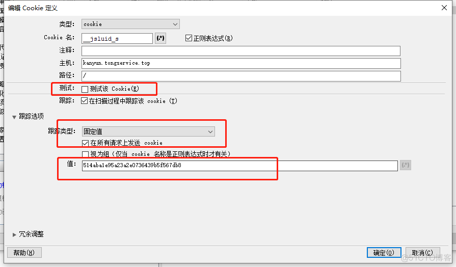 AppScan验证码无法屏蔽，使用固定的cookie、token值进行登录扫描_其他_02