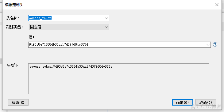 AppScan验证码无法屏蔽，使用固定的cookie、token值进行登录扫描_其他_04