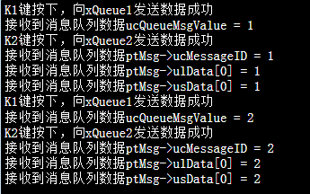 FreeRTOS — 消息队列_stm32_16