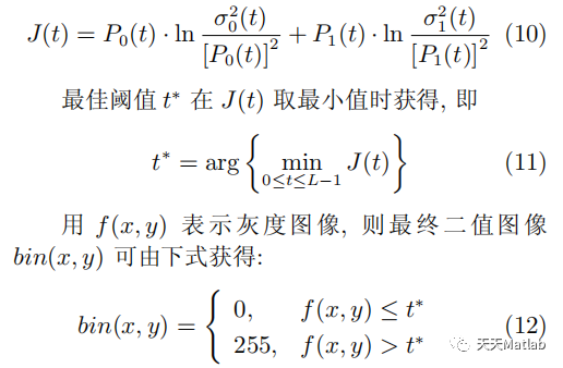 ​【图像分割】基于最小误差法实现胸片分割系统matlab代码_参考文献_03