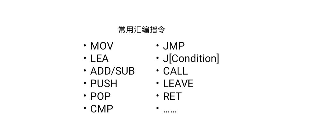 近期对CTF-PWN/RE一些反思与总结_汇编指令_04