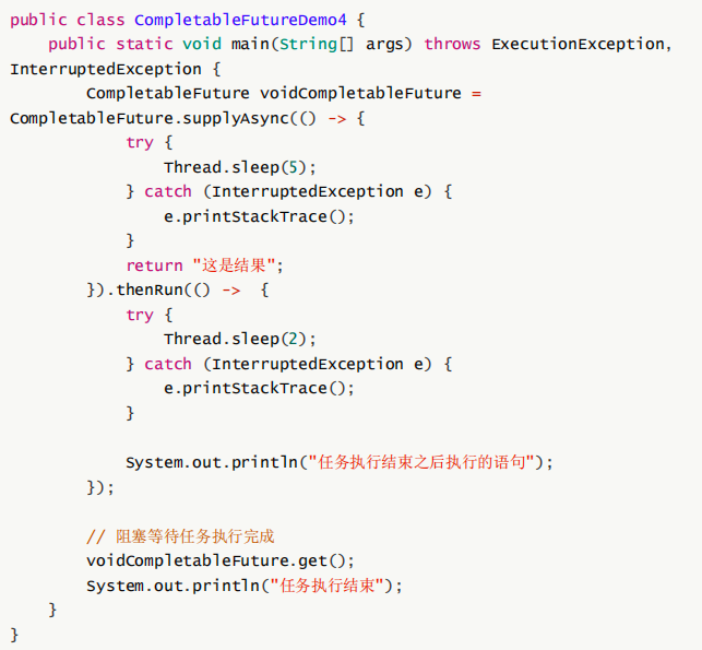 并发编程从零开始（十五）-CompletableFuture_入栈_04