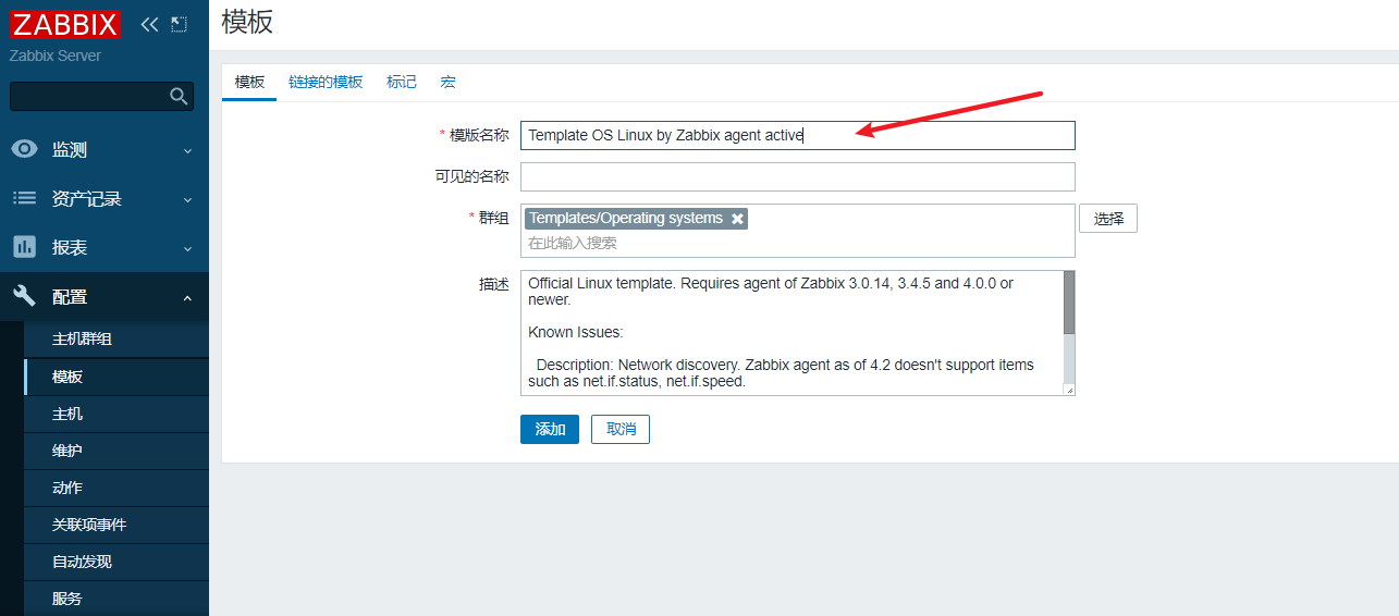 zabbix agent 主动模式与被动模式_linux_02