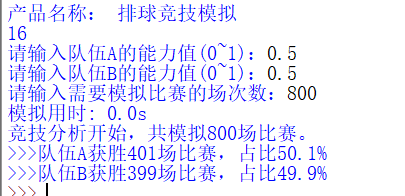 排球模拟_其他_03