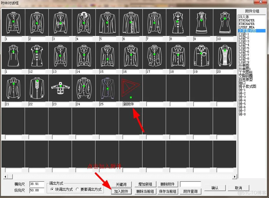 盘点服装设计所经常性使用的软件-----ET（中篇）_互联网_06