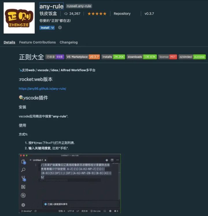 超全整理：程序员都在用什么工具？_开发工具_23