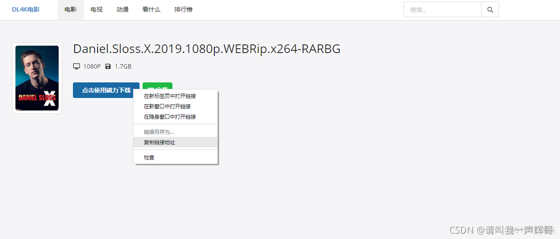 4K电影下载教程_markdown编辑