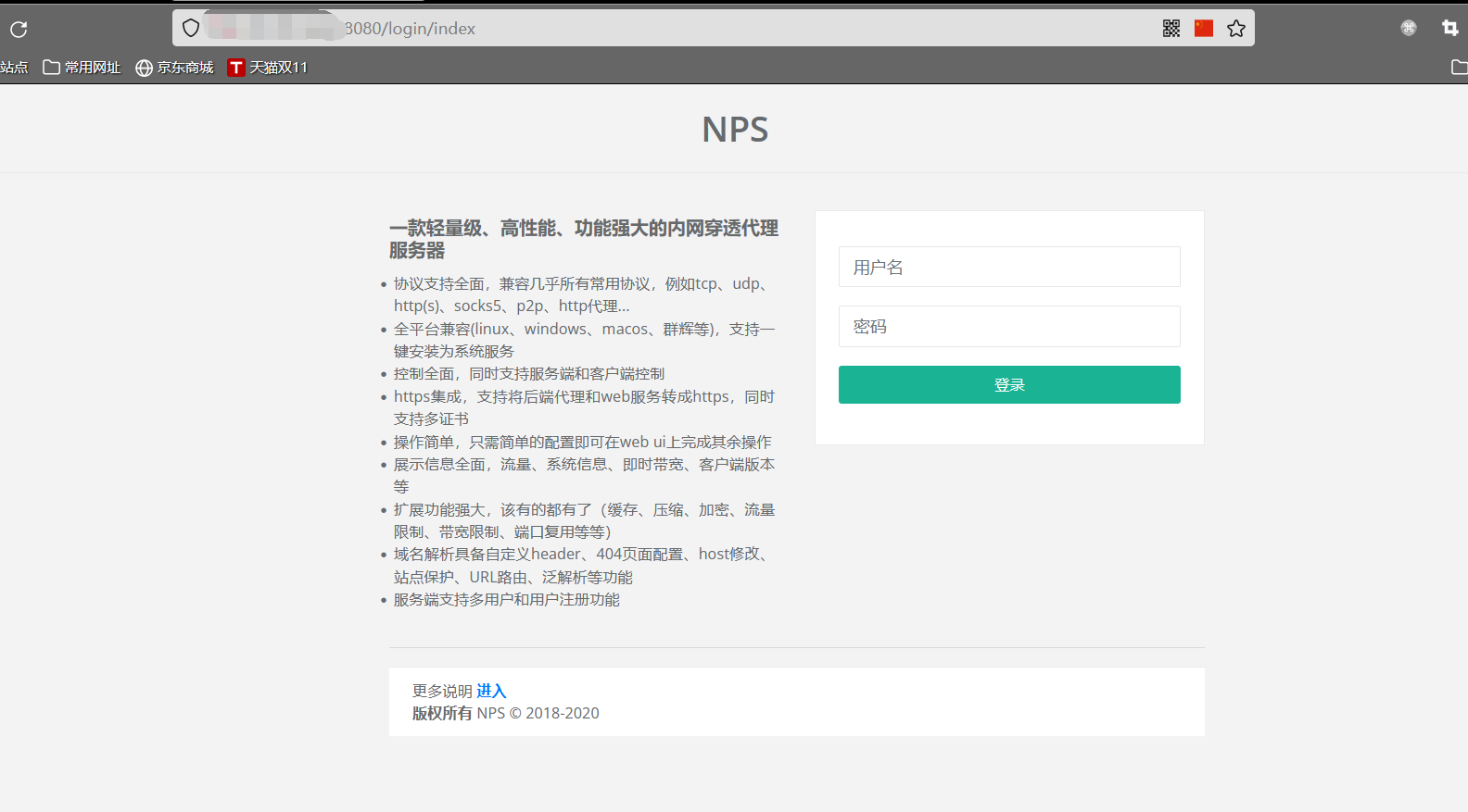 内网穿透-使用NPS搭建socks5隧道_github_03