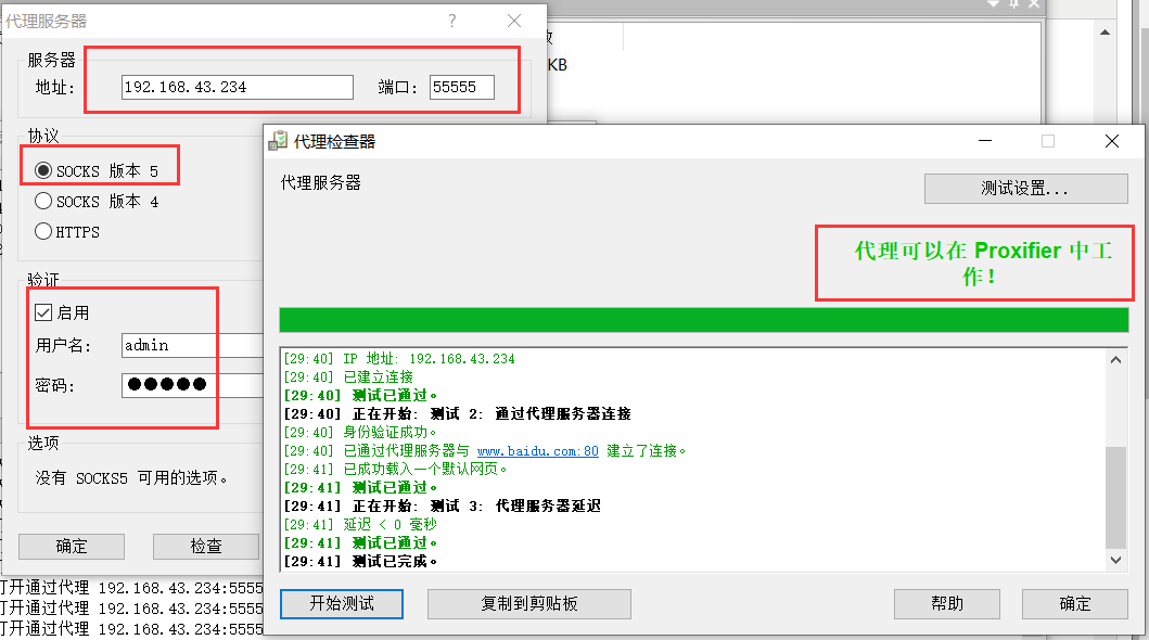 内网穿透-使用NPS搭建socks5隧道_linux_15