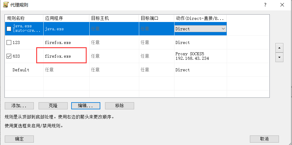 内网穿透-使用NPS搭建socks5隧道_linux_16