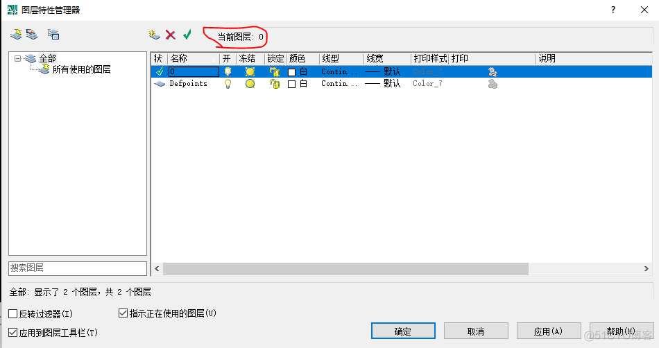 autoCAD2007 图层_其他_02