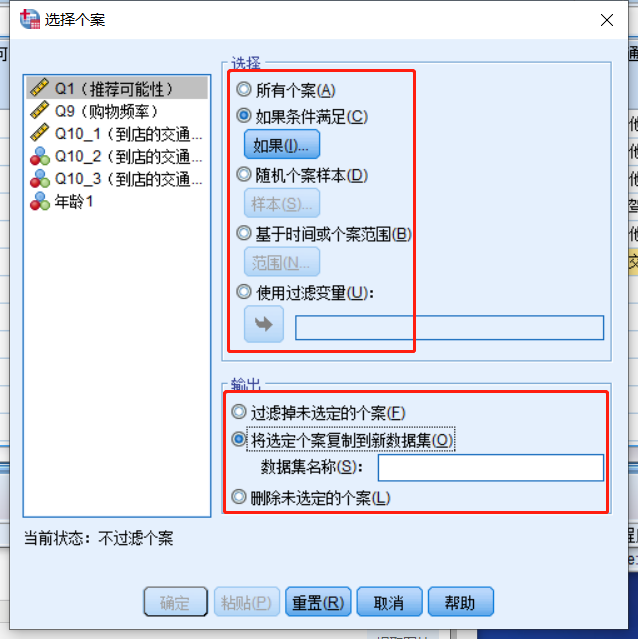 问卷调查 问卷的基本结构 Spss多重响应 变量整理和个案控制 Mb5fe94b3e552d9的技术博客 51cto博客