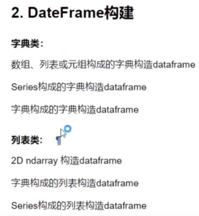 大数据-数据分析-pandas-DataFrame_python数据分析_02