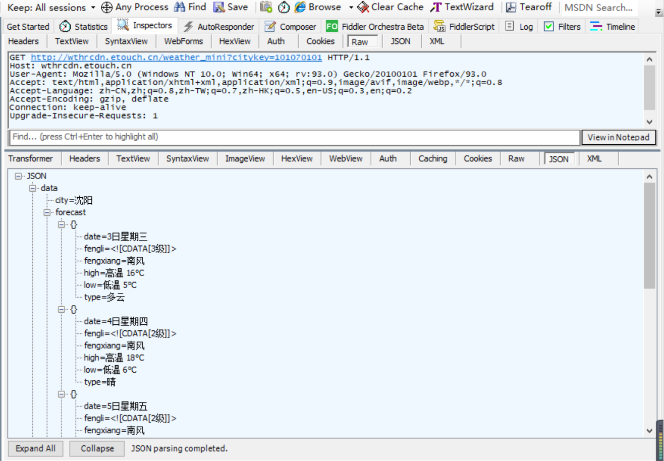 【Python接口自动化测试】HTTP 协议_接口测试