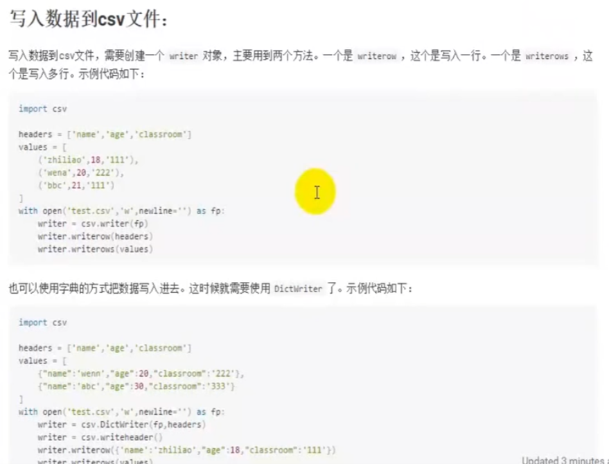 大数据-数据分析-csv文件-将数据写入csv文件_python数据分析