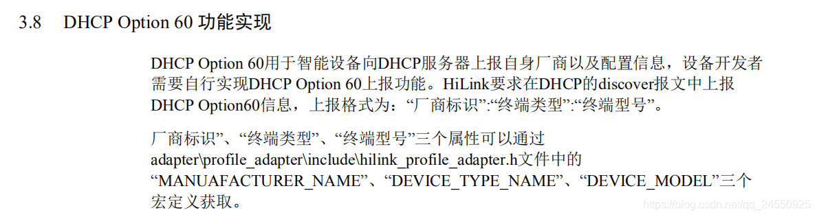 [问题专题]DHCP option 60功能实现值修改，已解决_option60